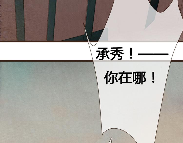 《最喜欢你的那十年》第21话 喜欢一个人就要坚持下去 第17页