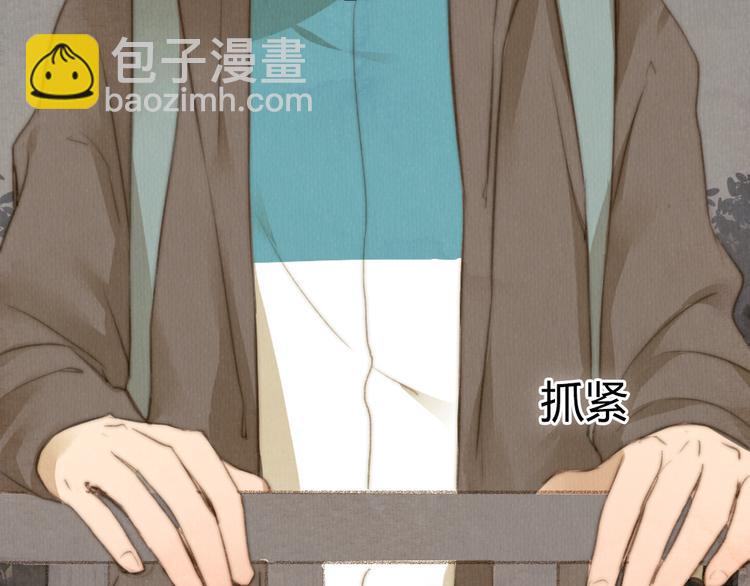 《最喜欢你的那十年》第21话 喜欢一个人就要坚持下去 第22页