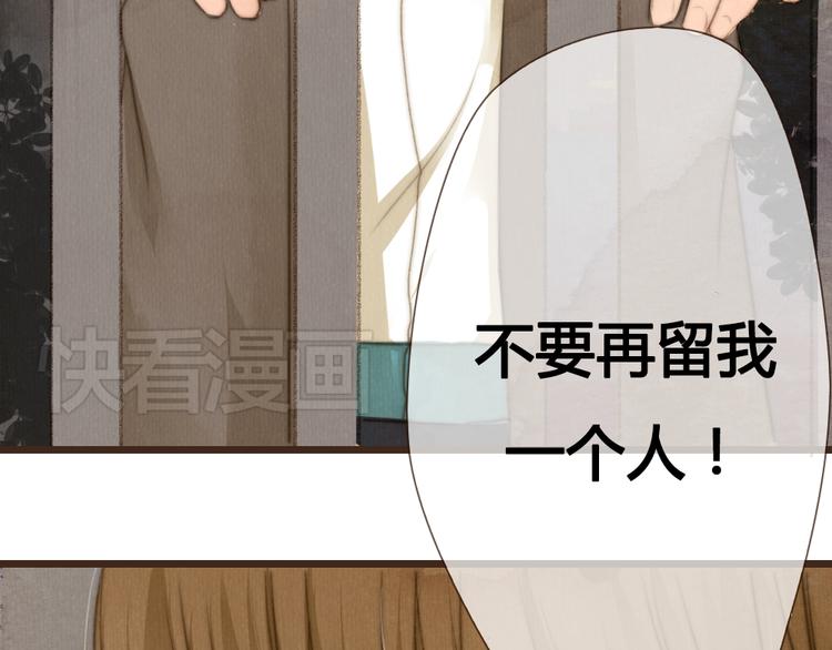 《最喜欢你的那十年》第21话 喜欢一个人就要坚持下去 第23页