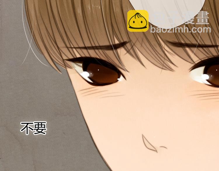 《最喜欢你的那十年》第21话 喜欢一个人就要坚持下去 第24页