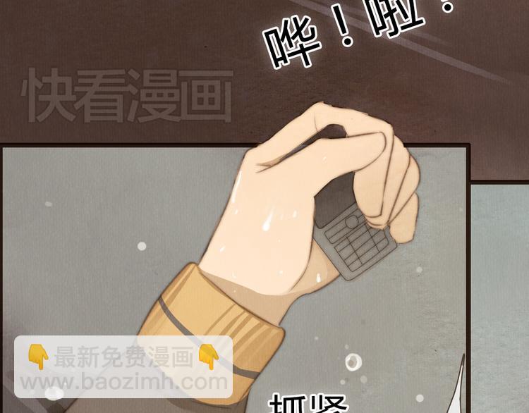 《最喜欢你的那十年》第21话 喜欢一个人就要坚持下去 第29页