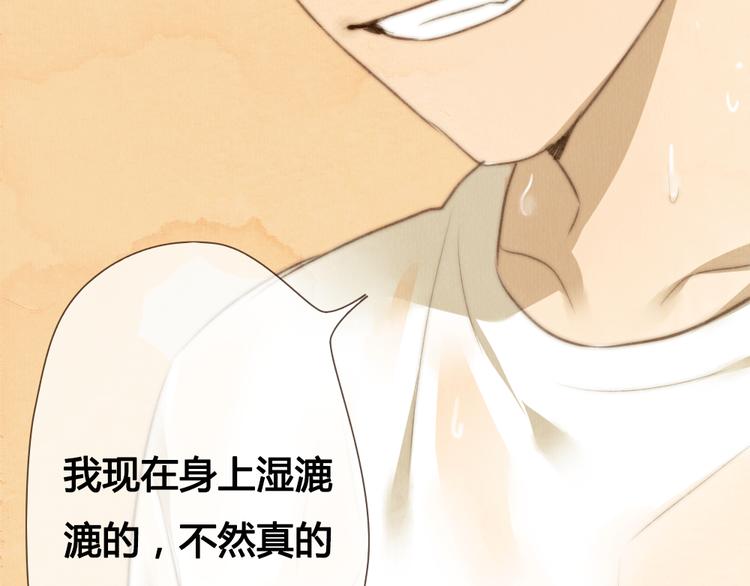 《最喜欢你的那十年》第21话 喜欢一个人就要坚持下去 第49页