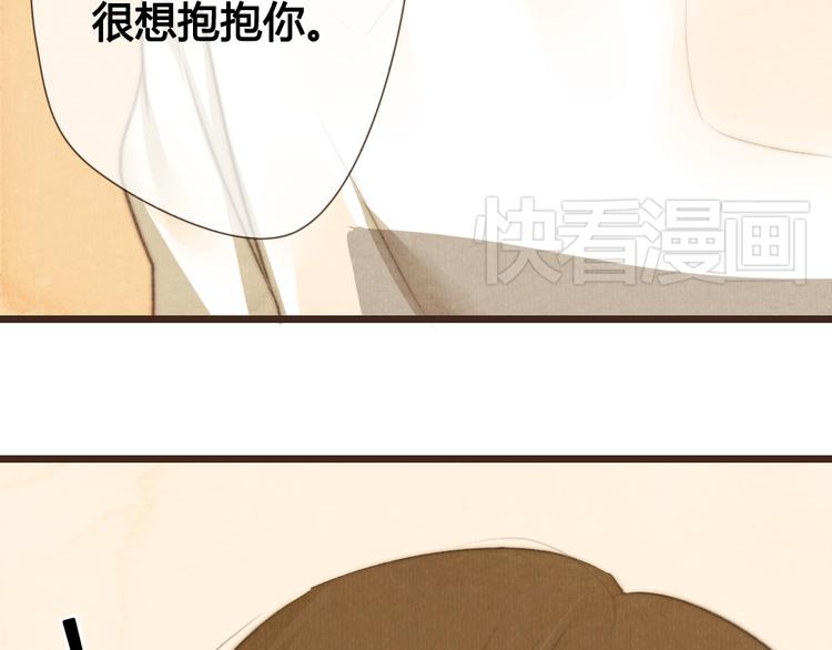 《最喜欢你的那十年》第21话 喜欢一个人就要坚持下去 第50页