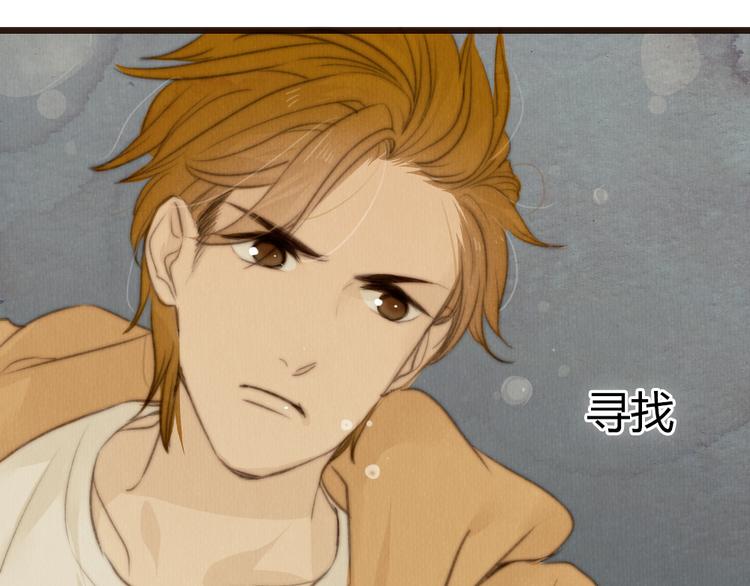 《最喜欢你的那十年》第21话 喜欢一个人就要坚持下去 第9页