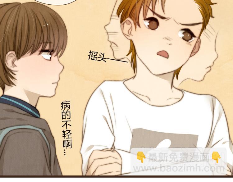 《最喜欢你的那十年》第22话 为何上天总是作弄相爱的人 第19页