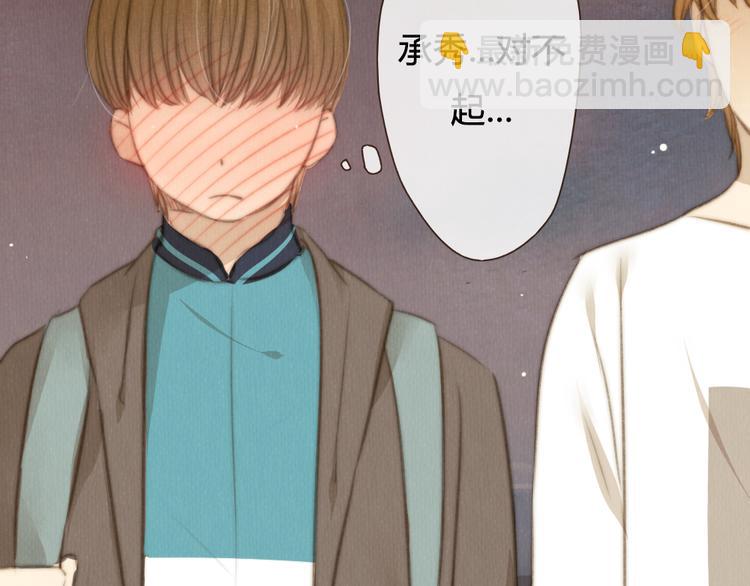《最喜欢你的那十年》第22话 为何上天总是作弄相爱的人 第42页