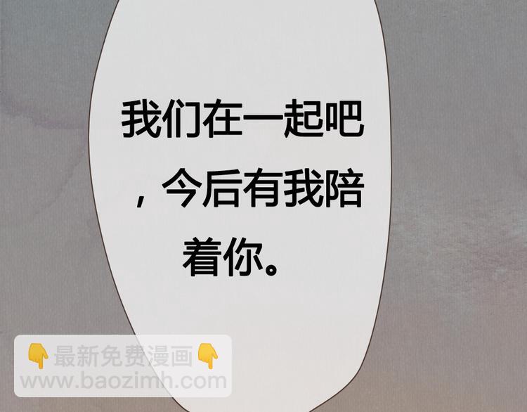 《最喜欢你的那十年》第22话 为何上天总是作弄相爱的人 第4页