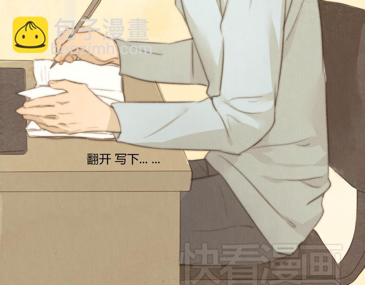 《最喜欢你的那十年》第28话 活在爱你的世界里 第13页