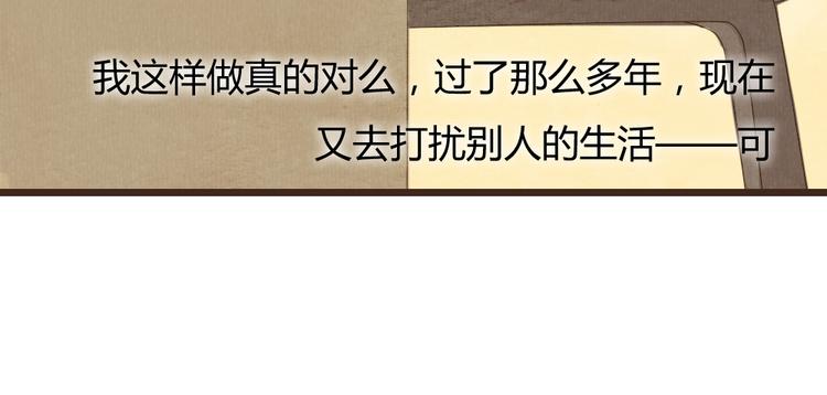 《最喜欢你的那十年》第28话 活在爱你的世界里 第14页