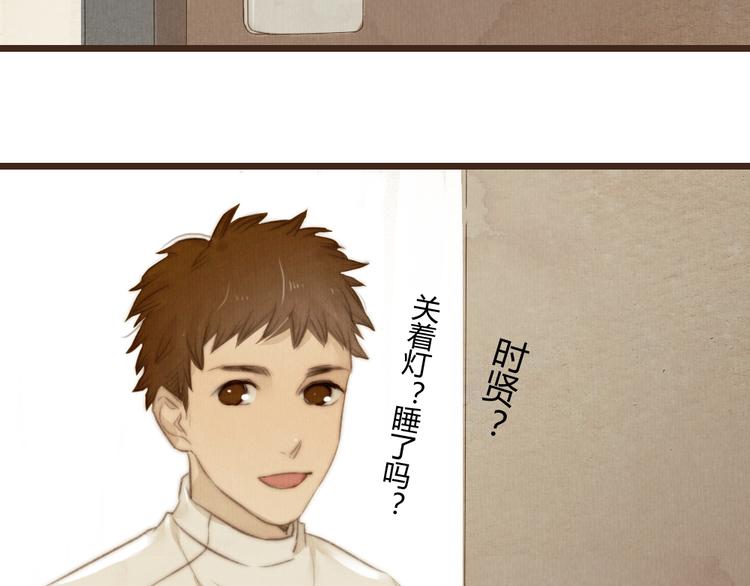 《最喜欢你的那十年》第28话 活在爱你的世界里 第24页