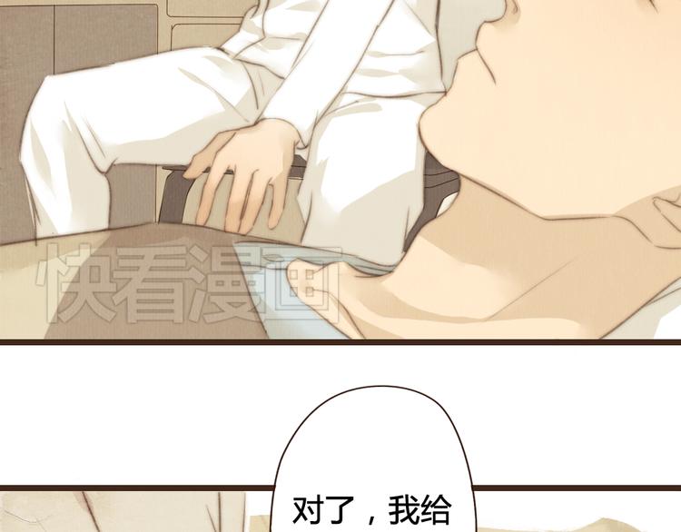 《最喜欢你的那十年》第28话 活在爱你的世界里 第36页