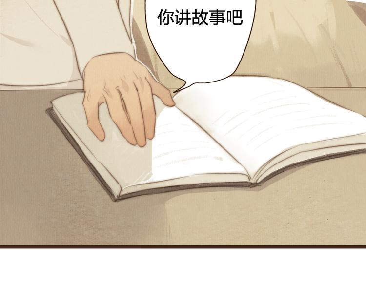 《最喜欢你的那十年》第28话 活在爱你的世界里 第37页