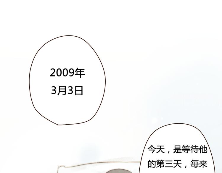《最喜欢你的那十年》第28话 活在爱你的世界里 第41页