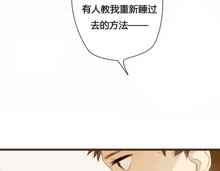《最喜欢你的那十年》第28话 活在爱你的世界里 第46页