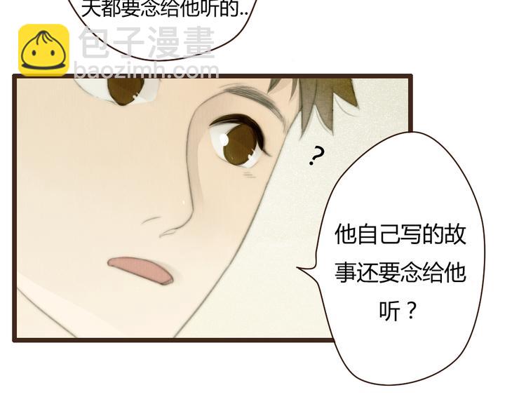 《最喜欢你的那十年》第28话 活在爱你的世界里 第49页