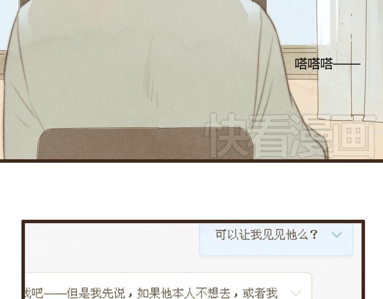 《最喜欢你的那十年》第28话 活在爱你的世界里 第7页