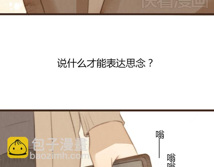 《最喜欢你的那十年》第24话 即是重逢也是告别 第14页