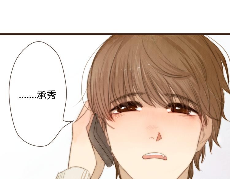 《最喜欢你的那十年》第24话 即是重逢也是告别 第27页