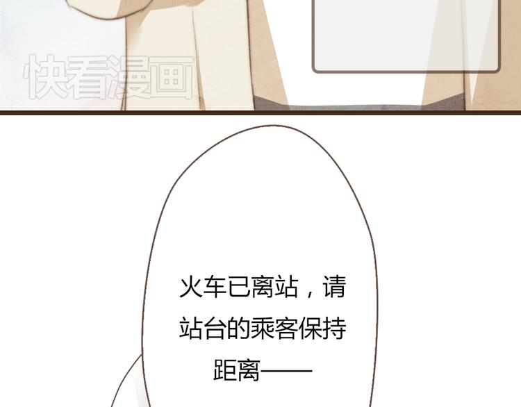 《最喜欢你的那十年》第24话 即是重逢也是告别 第29页
