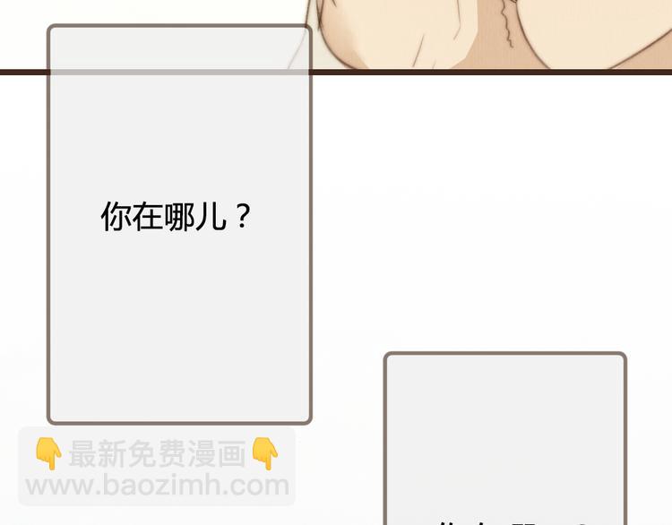 《最喜欢你的那十年》第24话 即是重逢也是告别 第31页