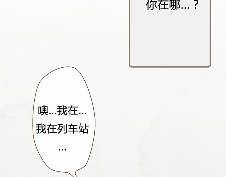 《最喜欢你的那十年》第24话 即是重逢也是告别 第32页