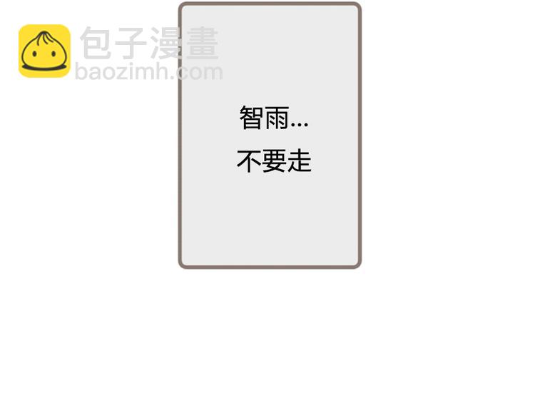 《最喜欢你的那十年》第24话 即是重逢也是告别 第38页