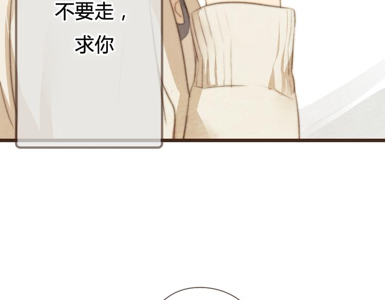 《最喜欢你的那十年》第24话 即是重逢也是告别 第43页