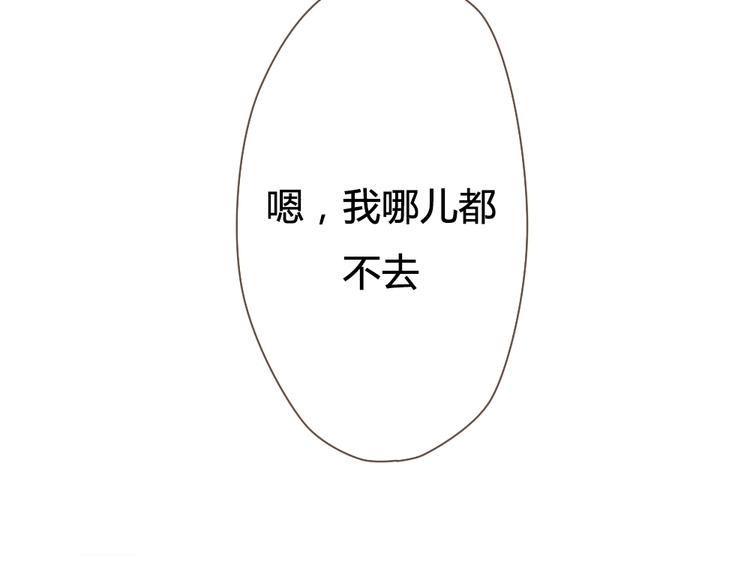 《最喜欢你的那十年》第24话 即是重逢也是告别 第44页