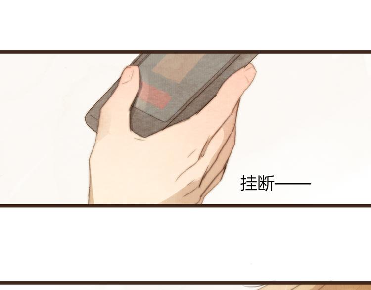 《最喜欢你的那十年》第24话 即是重逢也是告别 第45页
