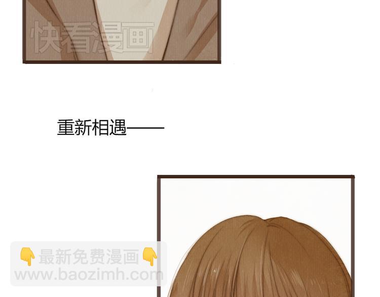 《最喜欢你的那十年》第24话 即是重逢也是告别 第5页