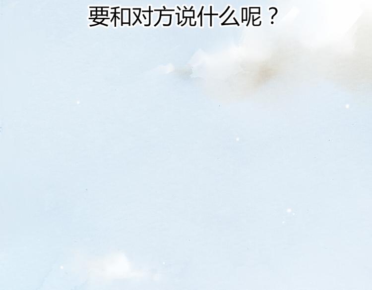 《最喜欢你的那十年》第24话 即是重逢也是告别 第8页
