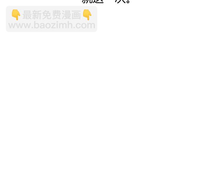 《最喜欢你的那十年》第26话 用吻你的方式记住你 第13页