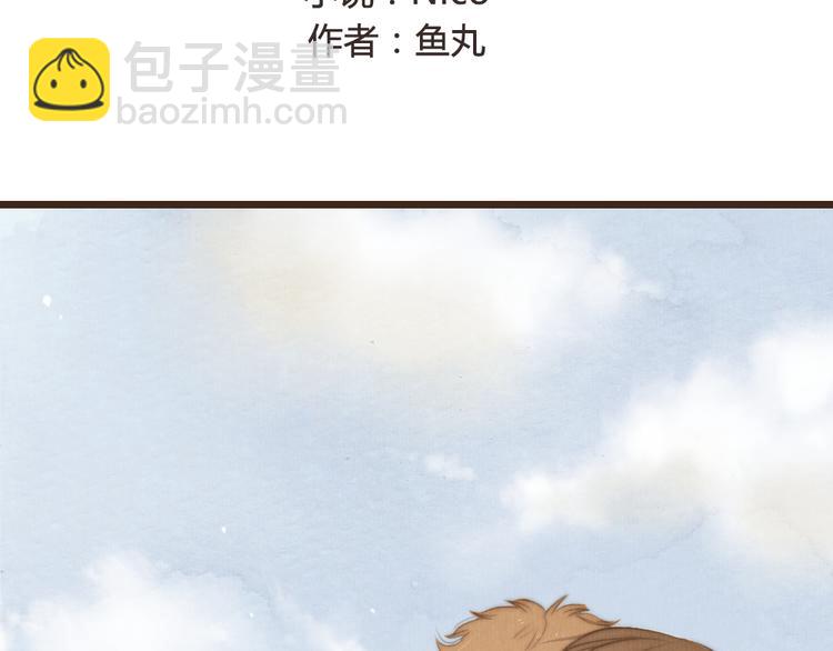 《最喜欢你的那十年》第26话 用吻你的方式记住你 第16页