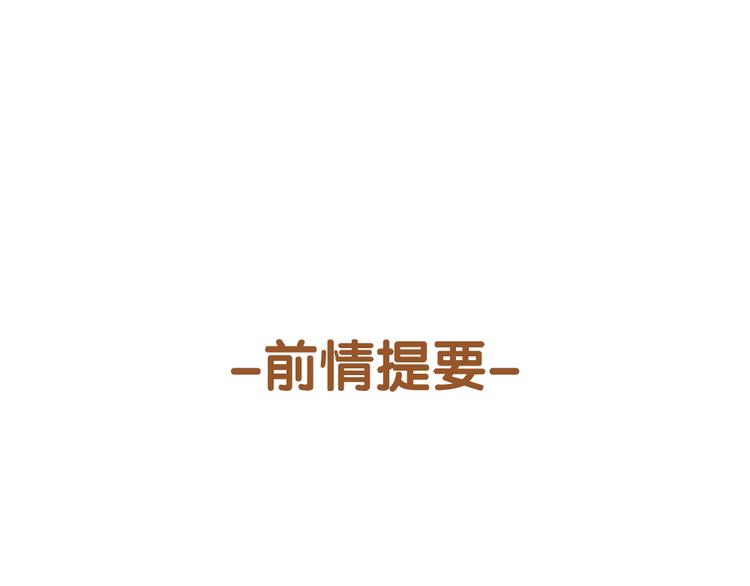 《最喜欢你的那十年》第26话 用吻你的方式记住你 第1页