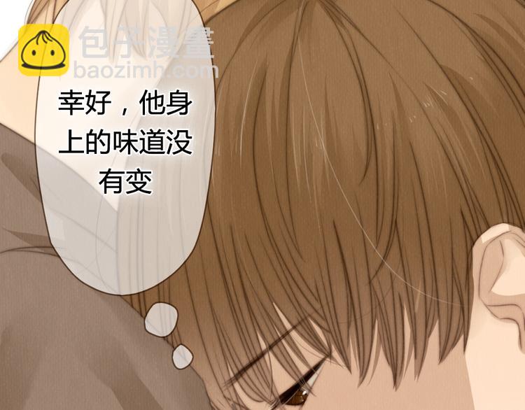 《最喜欢你的那十年》第26话 用吻你的方式记住你 第23页