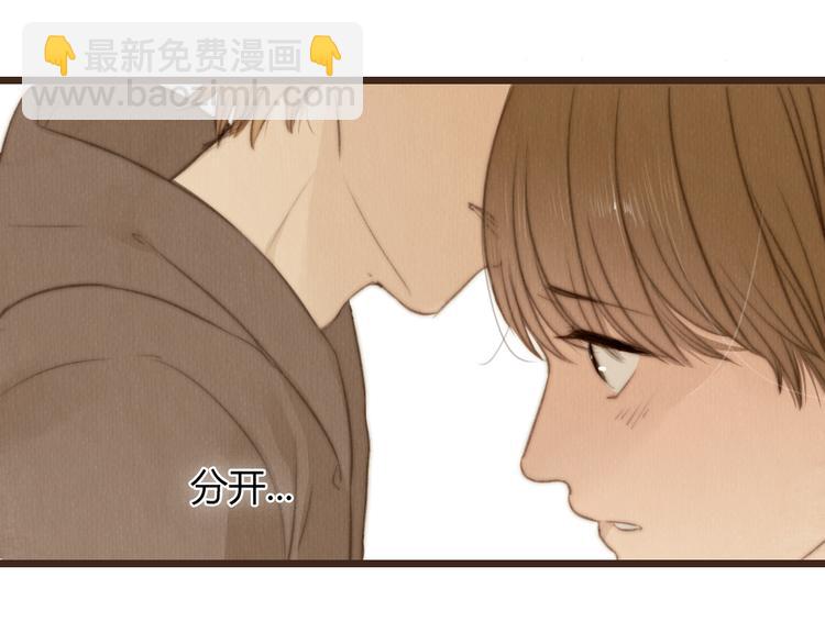 《最喜欢你的那十年》第26话 用吻你的方式记住你 第27页