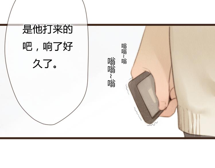 《最喜欢你的那十年》第26话 用吻你的方式记住你 第35页