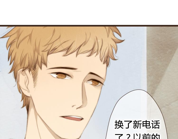 《最喜欢你的那十年》第26话 用吻你的方式记住你 第39页