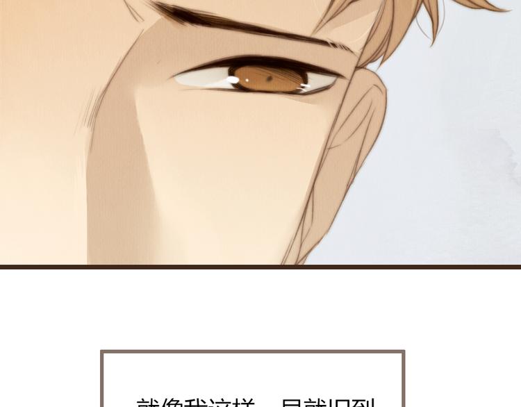 《最喜欢你的那十年》第26话 用吻你的方式记住你 第42页