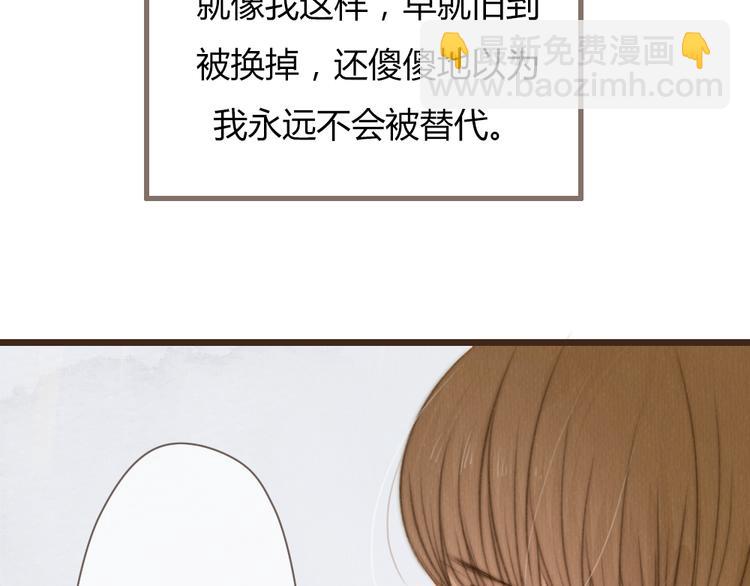 《最喜欢你的那十年》第26话 用吻你的方式记住你 第43页