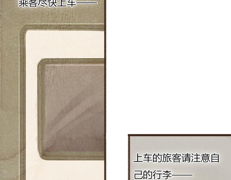 《最喜欢你的那十年》第26话 用吻你的方式记住你 第45页
