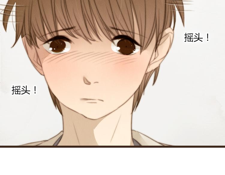 《最喜欢你的那十年》第26话 用吻你的方式记住你 第5页