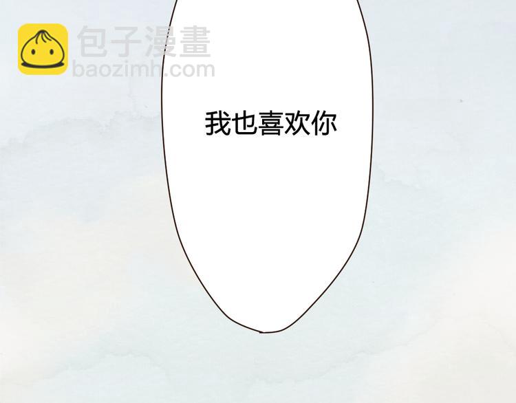 《最喜欢你的那十年》第27话 想回到过去 却要面对现实 第13页