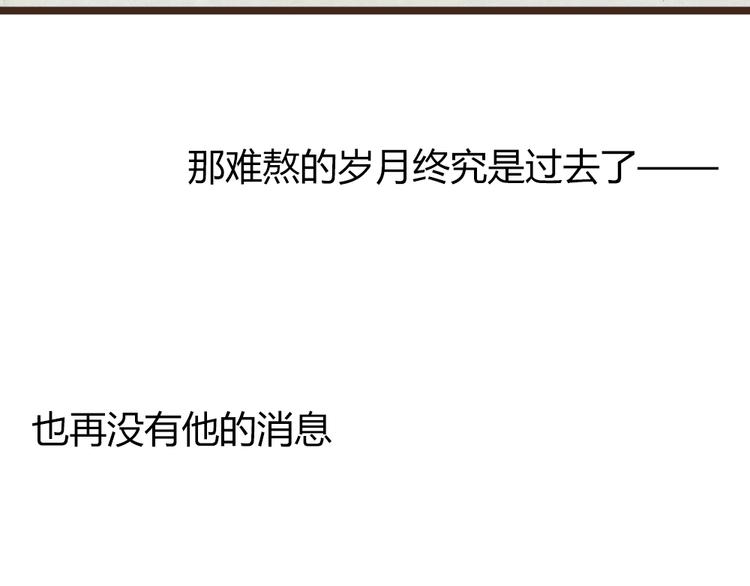 《最喜欢你的那十年》第27话 想回到过去 却要面对现实 第15页