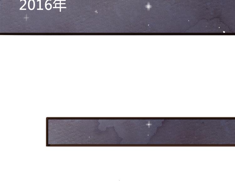 《最喜欢你的那十年》第27话 想回到过去 却要面对现实 第17页