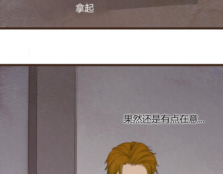 《最喜欢你的那十年》第27话 想回到过去 却要面对现实 第25页