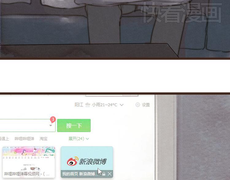 《最喜欢你的那十年》第27话 想回到过去 却要面对现实 第27页