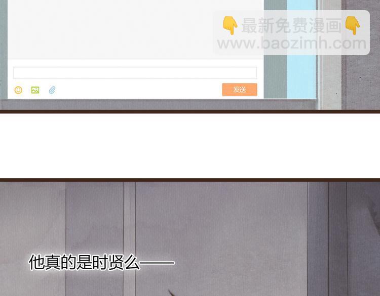 《最喜欢你的那十年》第27话 想回到过去 却要面对现实 第30页