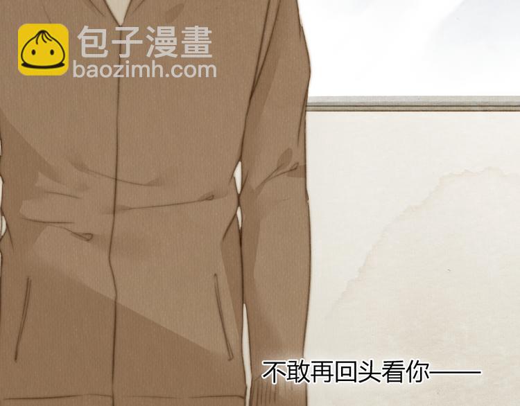 《最喜欢你的那十年》第27话 想回到过去 却要面对现实 第6页