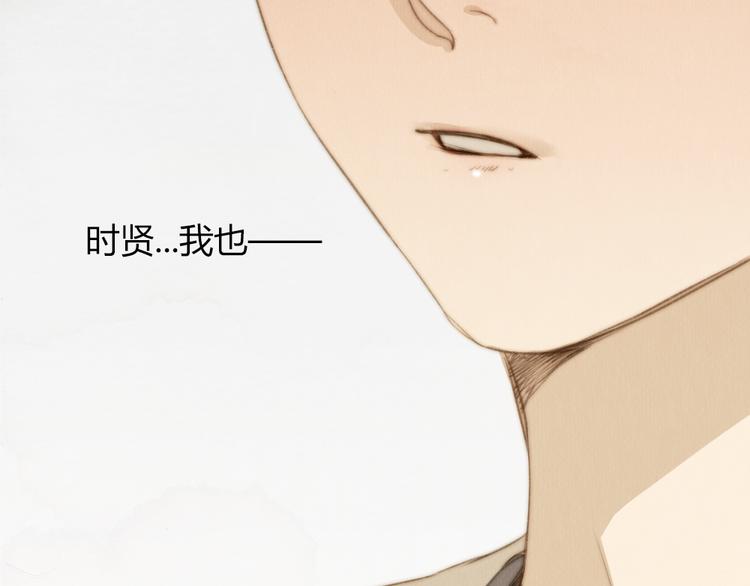 《最喜欢你的那十年》第27话 想回到过去 却要面对现实 第9页